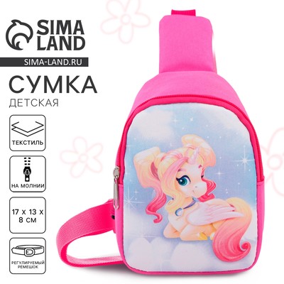 Сумка детская для девочки через плечо «Единорог», 8 см × 13 см × 17 см