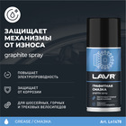 Графитная смазка LAVR, 210 мл Ln1478 - Фото 2