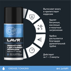 Жидкий ключ LAVR с дисульфидом молибдена, 210 мл Ln1481 - Фото 3