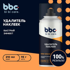 Удалитель наклеек BiBiCare, 210 мл Ln4404 - Фото 1