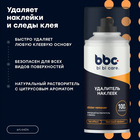 Удалитель наклеек BiBiCare, 210 мл Ln4404 - Фото 2