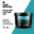 Паста для очистки рук LAVR SERVICE, 11,3 л. - Фото 2