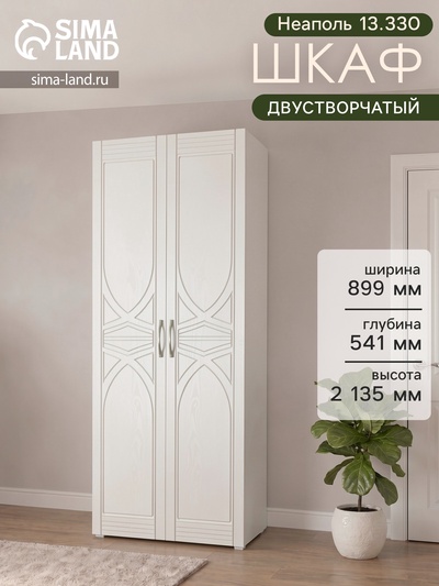 Шкаф для одежды «Неаполь 13.330», 899×541×2135 мм, цвет миндаль/африканское папачо какао
