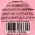 Бальзам для губ «Клубника», 10 г - Фото 5