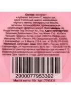 Бальзам для губ «Клубника», 10 г - Фото 8