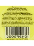 Бальзам для губ «Персик», 10 г - Фото 8