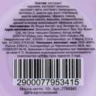 Бальзам для губ «Лесные ягоды», 10 г - Фото 5