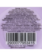 Бальзам для губ «Лесные ягоды», 10 г - Фото 8