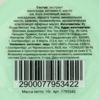 Бальзам для губ «Виноград», 10 г - Фото 5