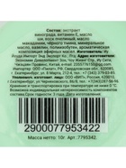 Бальзам для губ «Виноград», 10 г - Фото 8