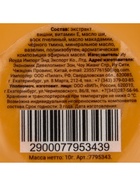 Бальзам для губ «Вишня», 10 г - Фото 8