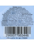 Бальзам для губ «Ваниль», 10 г - Фото 8