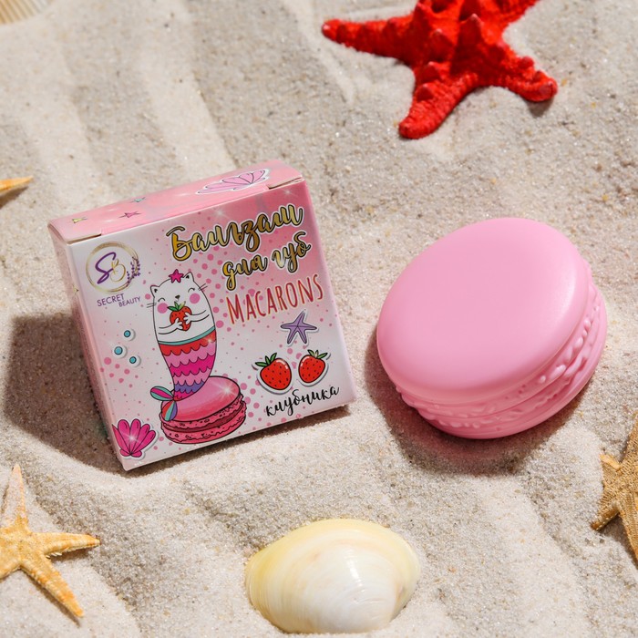 Бальзам для губ «Клубника», 10 г - Фото 1