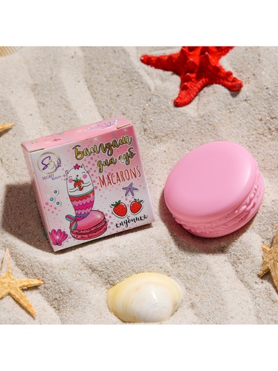 Бальзам для губ «Клубника», 10 г