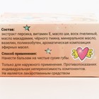 Бальзам для губ «Персик», 10 г - Фото 5