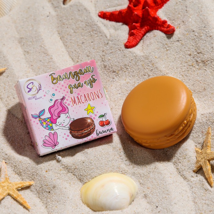 Бальзам для губ «Вишня», 10 г - Фото 1