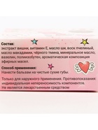 Бальзам для губ «Вишня», 10 г - Фото 8