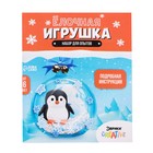 Набор для опытов «Ёлочная игрушка: Шар с пингвином», диаметр 10 см - фото 6674113