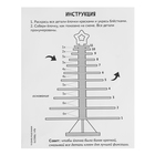 Набор для творчества «Новогодняя ёлочка» - Фото 8
