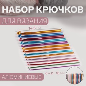 Набор крючков для вязания, d = 2-10 мм, 14,5 см, 14 шт, цвет разноцветный 7887115