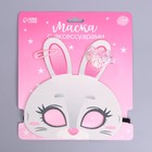 Маска с аксессуарами Зайка с блестками - Фото 2