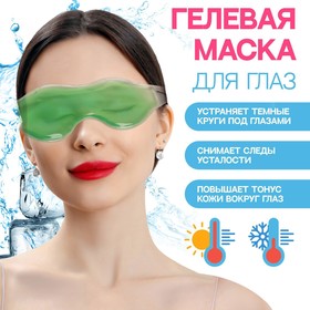 Гелевая маска для глаз, 18,5 × 5 см, цвет зелёный Ош