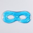 Гелевая маска для области вокруг глаз, 17 × 7,5 см, цвет голубой - фото 9895806
