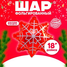 Шар фольгированный 18