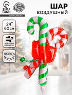 Воздушный шар фольгированный 24" «Рождественский» - Фото 1
