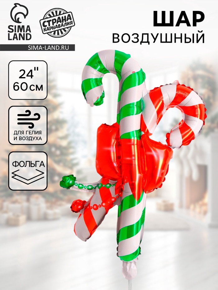 Воздушный шар фольгированный 24" «Рождественский» - Фото 1