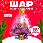 Воздушный шар фольгированный 28" «Новогодняя ёлочка» - Фото 1