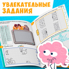 Книга «Нескучная рабочая тетрадь для детей 10 лет», 36 стр. - Фото 3