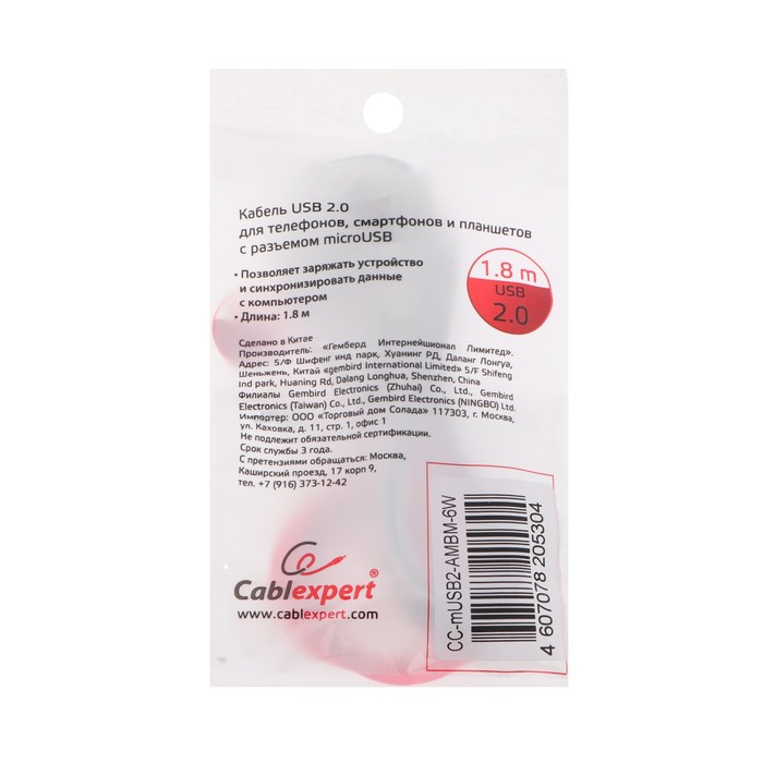 Кабель Cablexpert CCP-mUSB2-AMBM-6W, microUSB - USB, 1.8 м, зарядка + передача данных - фото 51456864