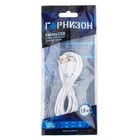 Кабель Гарнизон GCC-USB2-AP2-6-W, Lightning - USB, 1.8 м, белый - фото 51456899 Кабель Гарнизон GCC-USB2-AP2-6-W, Lightning - USB, 1.8 м, белый - фото 51456899