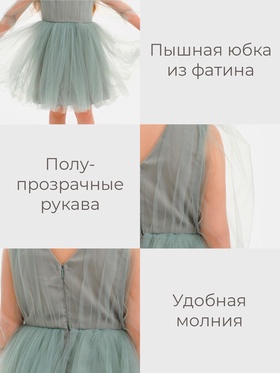 Платье нарядное для девочки KAFTAN, зелёное, рост 86-92 см (комплект 2 шт)