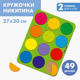 Круги Никитина «Круги» дроби, 2 уровень, 12 шт 9085881