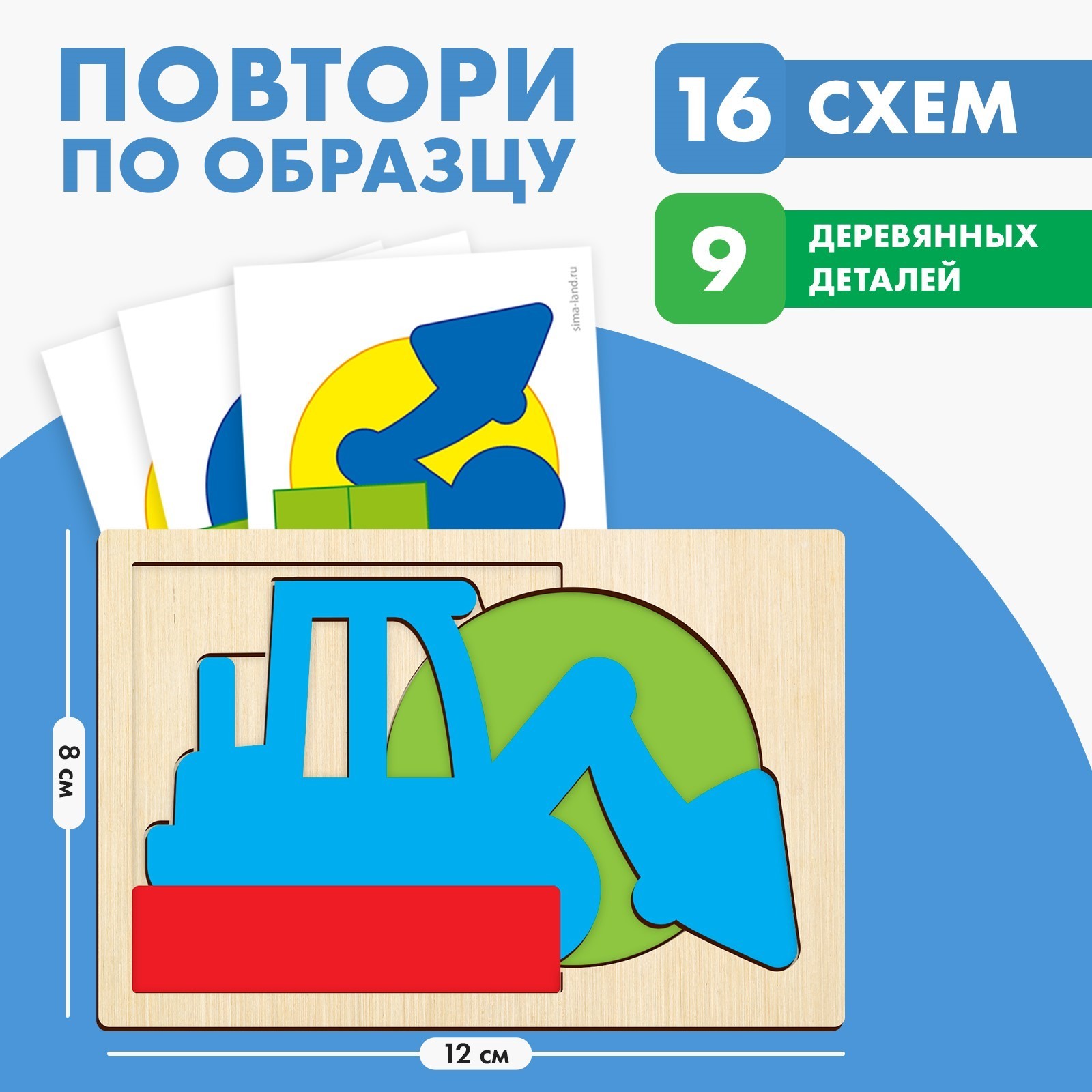 Обучающая игра «Стройка. Повтори по образцу» (9022056) - Купить по цене ...