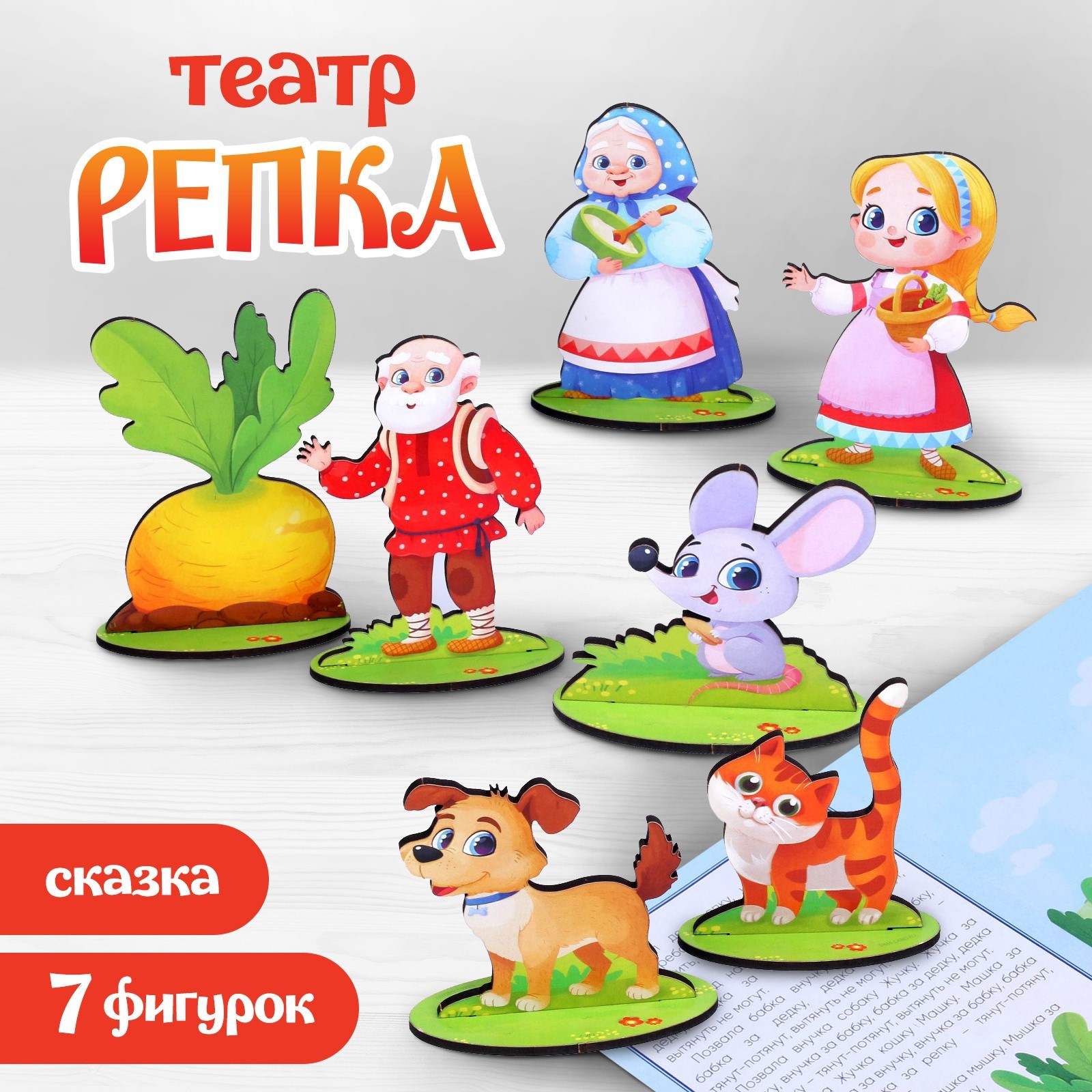 Игрушки для детских площадок