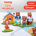 Настольный театр «Три медведя» - Фото 2