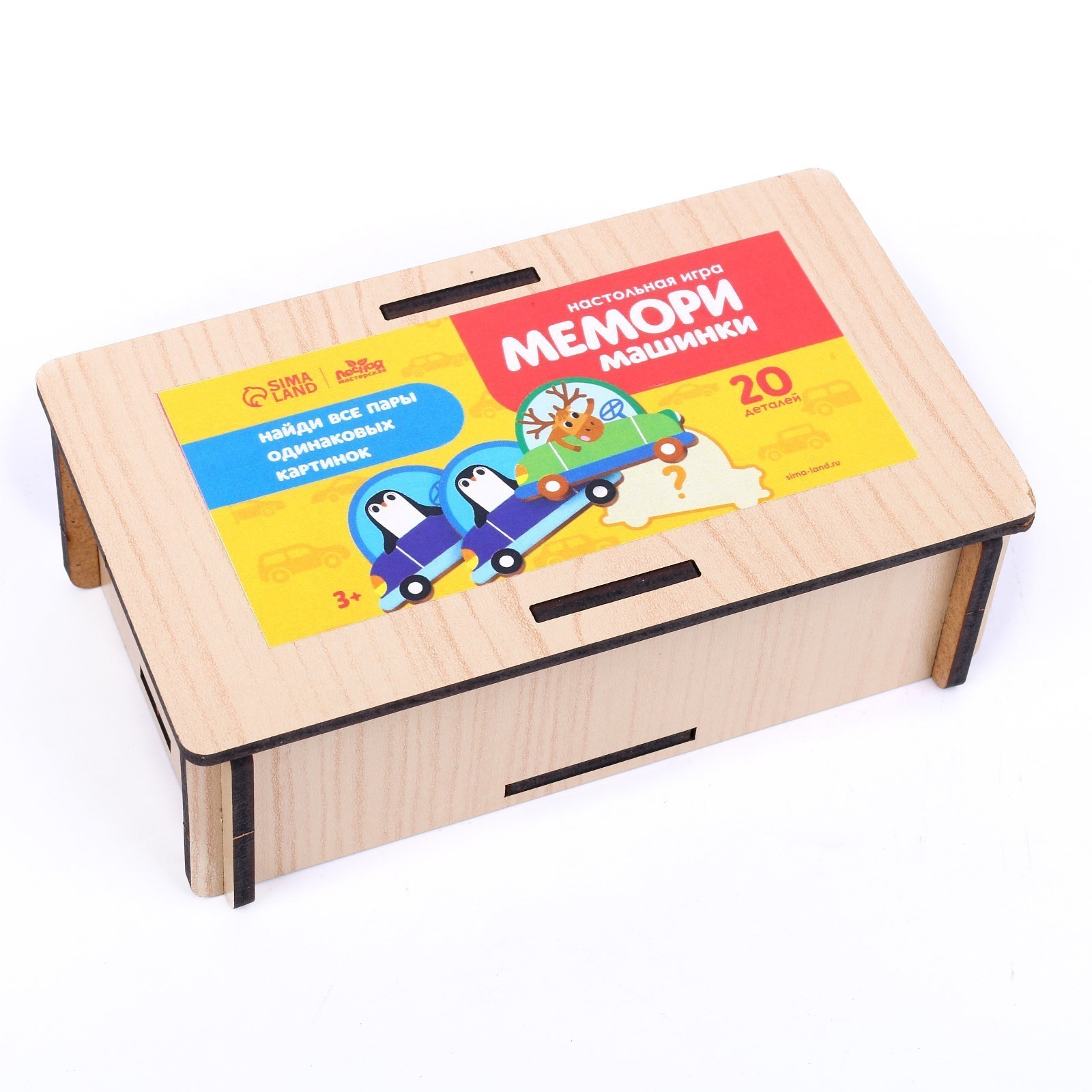 Карточки машинки. Мемори тойз. Транспорт карточки для детей. Transport board game. Машинки мемори.