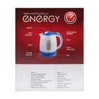 Чайник электрический ENERGY E-293, пластик, 1.7 л, 2200 Вт, бело-голубой - Фото 8