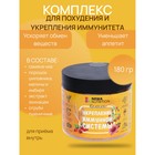 Комплекс Newa Nutrition для укрепления имунной системы, 180 г 9196942 - фото 11127511