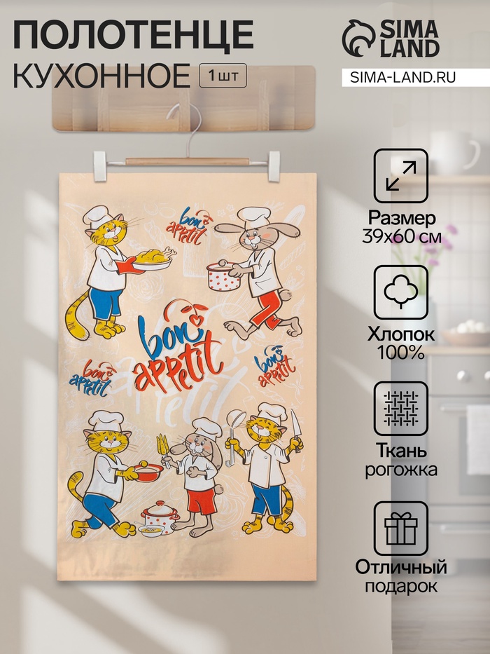 Полотенце «Шеф повар», размер 39×60 см, светло-персиковый, 100% хлопок, 200 г/м² - Фото 1