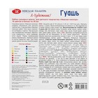 Гуашь «Я - Художник!», 16 цветов, 20 мл - Фото 3