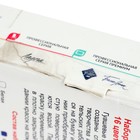 Гуашь «Я - Художник!», 16 цветов, 20 мл - Фото 4