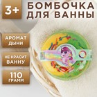 Бомбочка для ванны, 110 г, ароматом ванили, ЧИСТОЕ СЧАСТЬЕ - фото 319011656