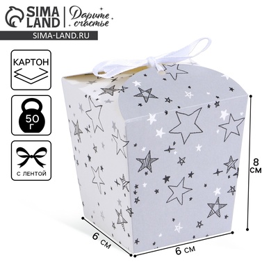 Коробка бонбоньерка, упаковка подарочная, «Звёзды», 8 х 7.5 х 6 см см