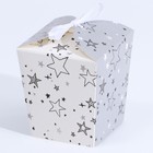 Коробка бонбоньерка, упаковка подарочная, «Звёзды», 7.5 х 8 х 7.5 см - Фото 2