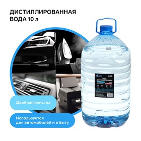 Вода дистиллированная Grand Caratt, 10 л 9218230