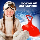 Ледянка детская с ручкой, гибкая, МИКС - Фото 4